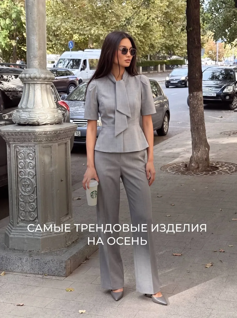 САМЫЕ ТРЕНДОВЫЕ ИЗДЕЛИЯ НА ОСЕНЬ 🍂