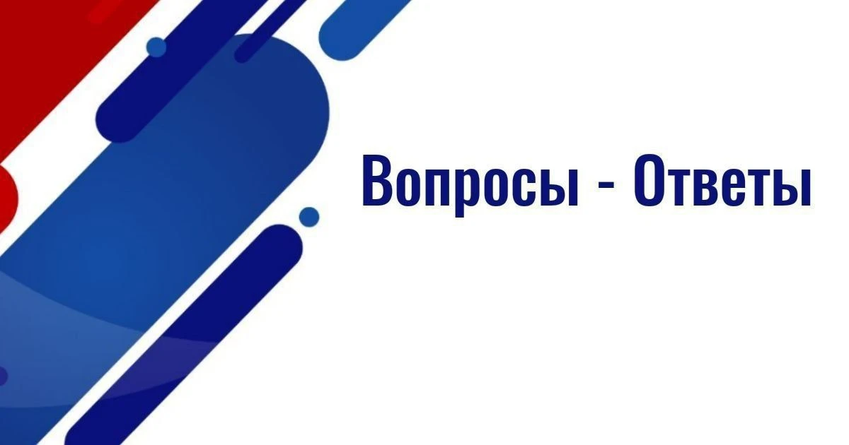 ❓ВОПРОС:  Я ветеран СВО, дважды тяжело ранен, многодетный отец, получил госнаграду — зн...