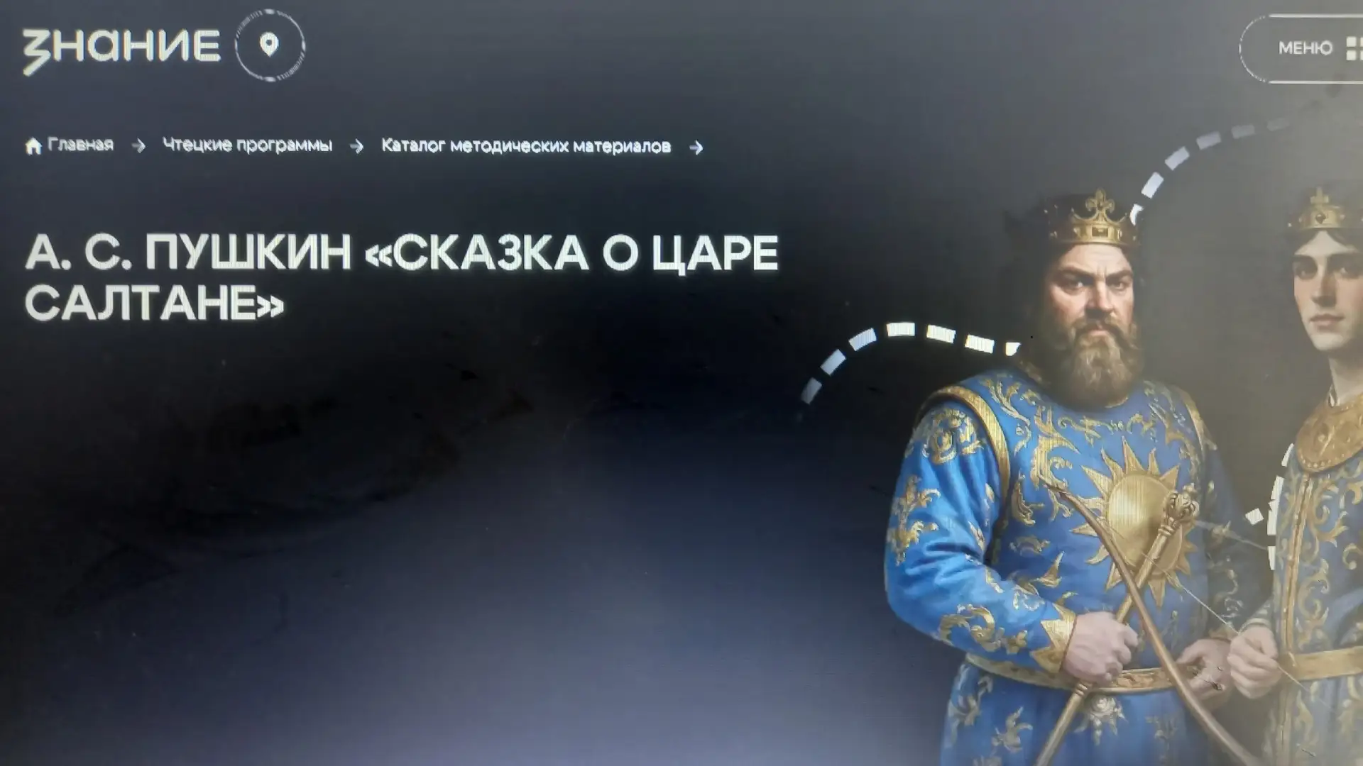 "Ребята,достаём телефоны и подключаемся к интернету,"-именно так начинается занятие в литературном к