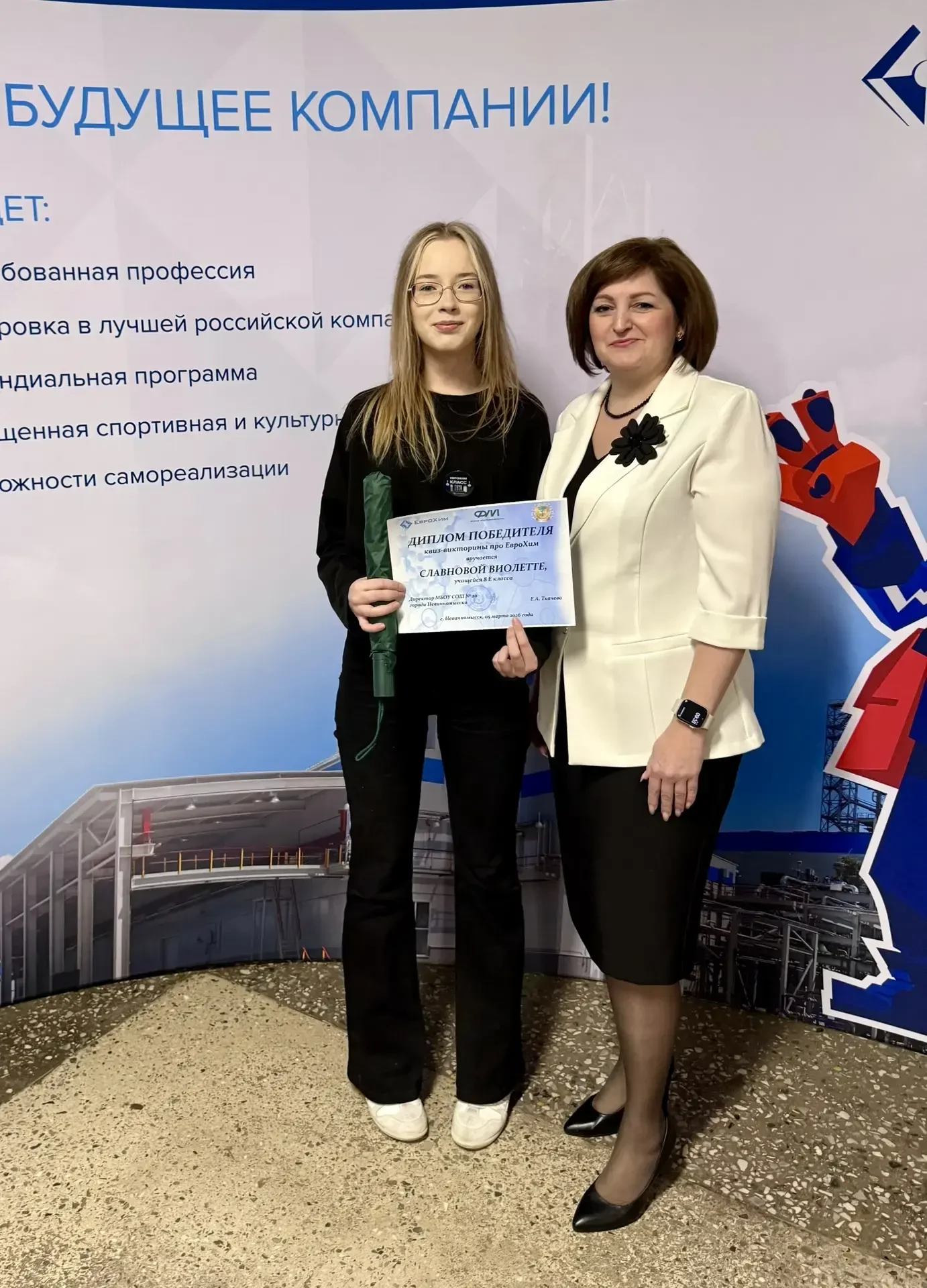 ❗️❗️❗️ 05 марта в нашей школе прошла квиз-викторина про ЕвроХим, в которой приняли участие учащиеся 