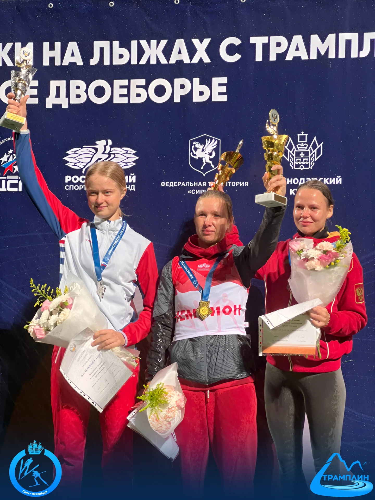 🏆 Золото и бронза чемпионата России — в Сочи!