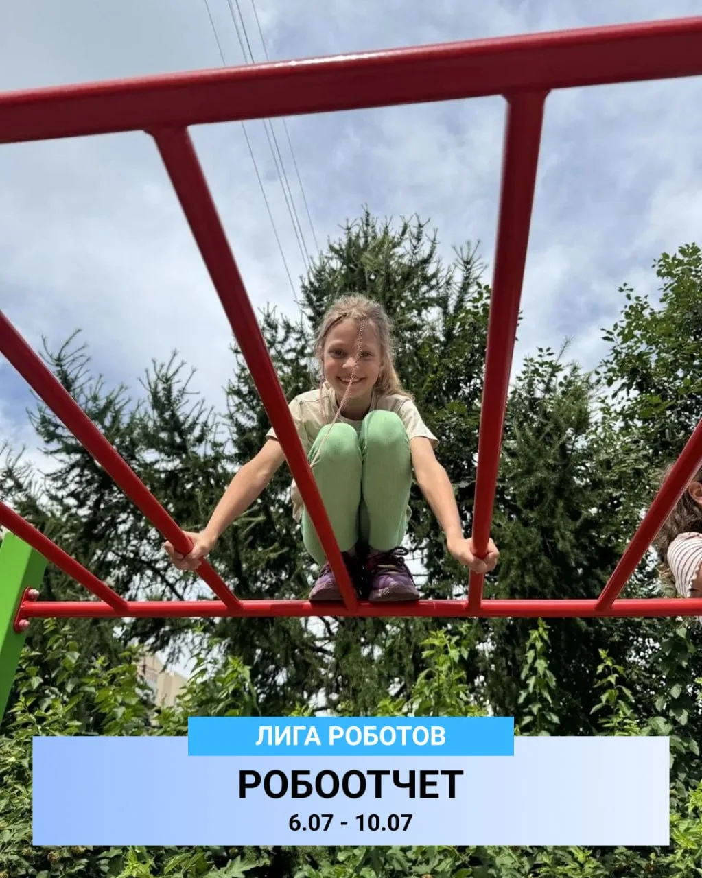 🚀 Здравствуйте, уважаемые родители! Рассказываем как прошла наша вторая неделя робоклу...