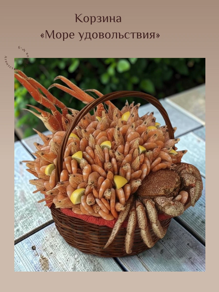 🦐 Корзина «Море удовольствия» — когда фраза «мне ничего не надо» встречает 4,5 кг. мор...