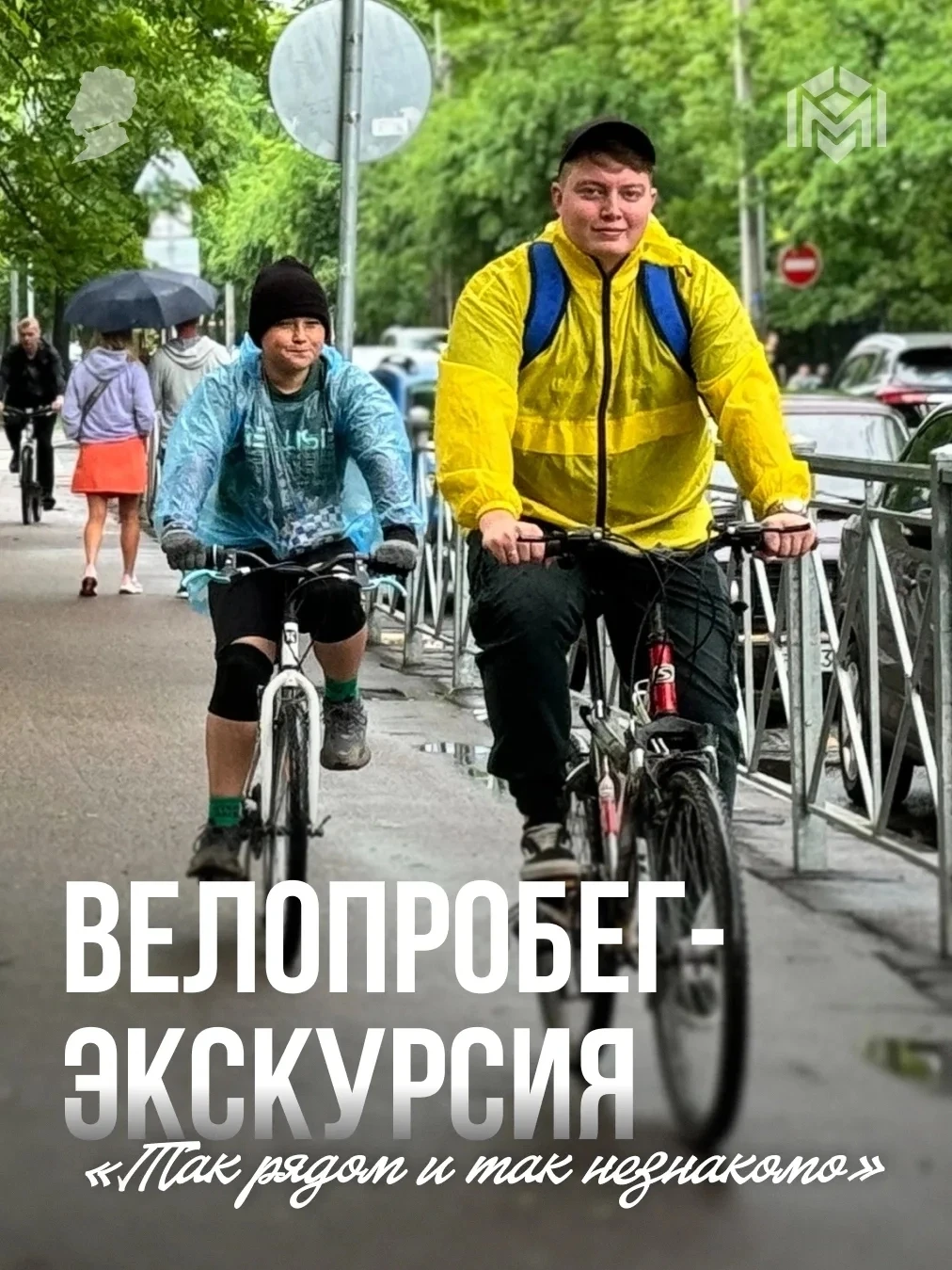 🚴Увлекательное путешествие по Александровскому парку🌳
18 июля от Дома молодёжи «Царскосельский» ст