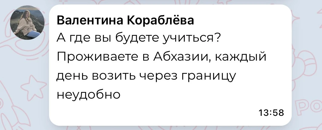 Да, Ромчик пойдет в русскую школу в Абхазии.