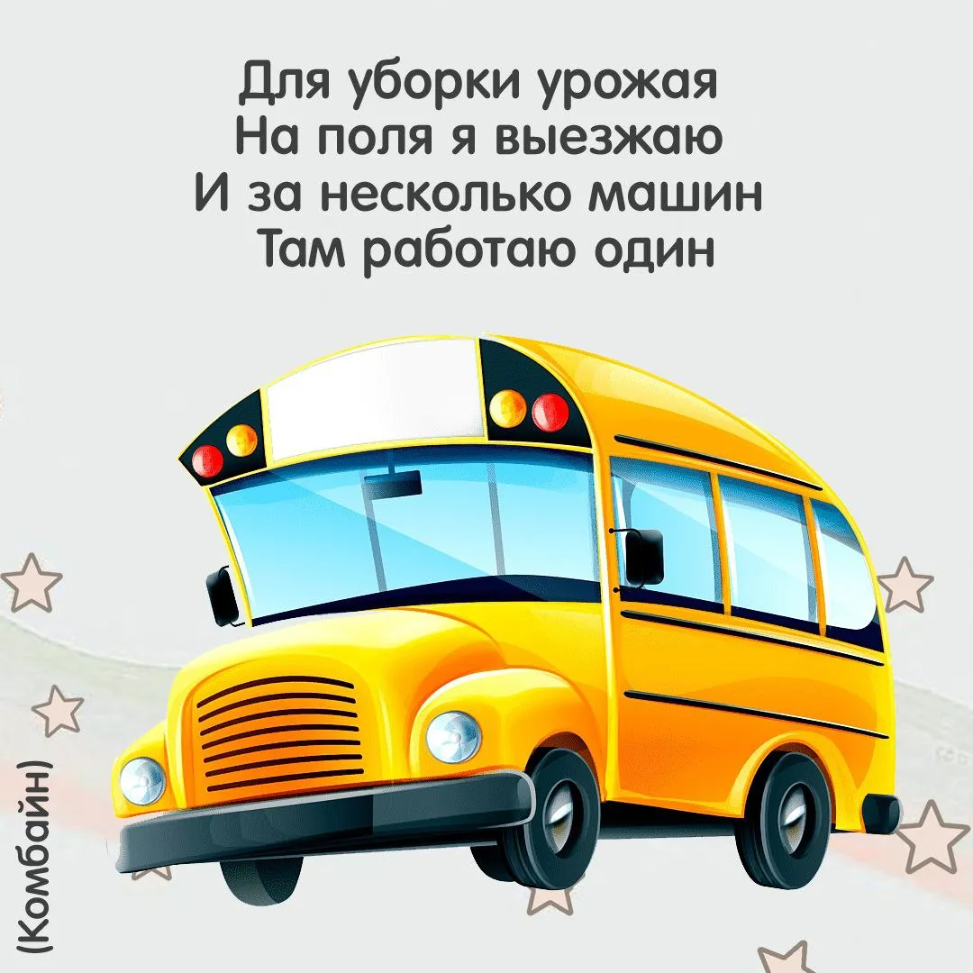 🧐Загадки про транспорт для всей семьи