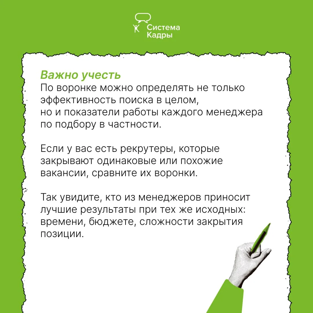 📃 Как анализировать воронку и какие шаги предпринять на каждом этапе подбора, чтобы увеличить конвер