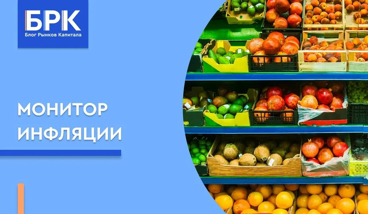 🛒 Свежая статистика: недельная дефляция и рынок труда в июле