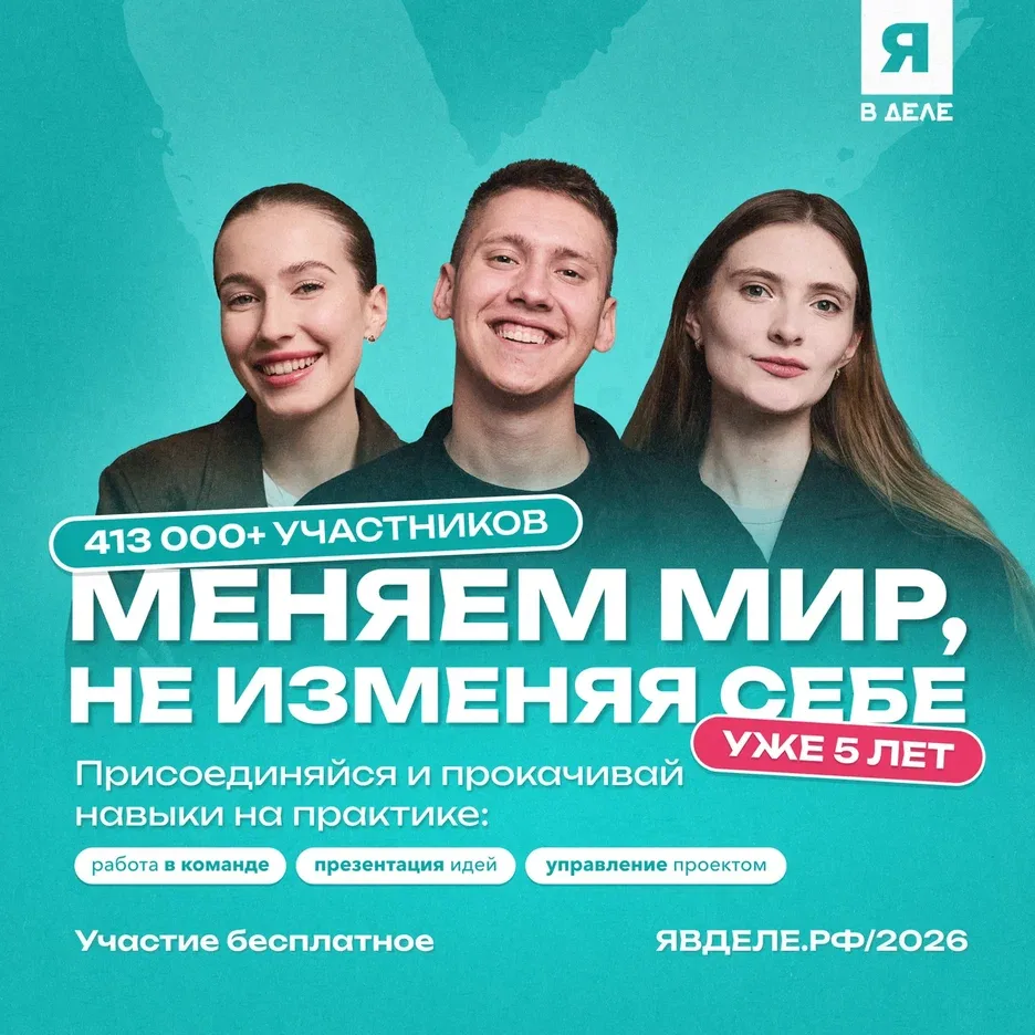 🧑🏻‍💻 «Я в деле»: создай свой бизнес еще во время учебы