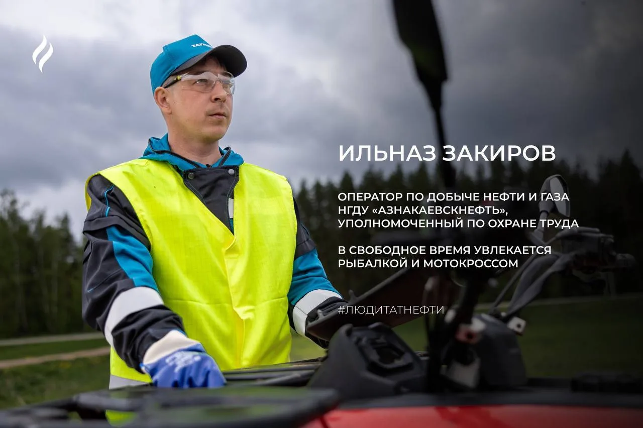 Новую рабочую неделю начинаем с Ильназом Закировым — оператором по добыче нефти и газа НГДУ «Азнакае