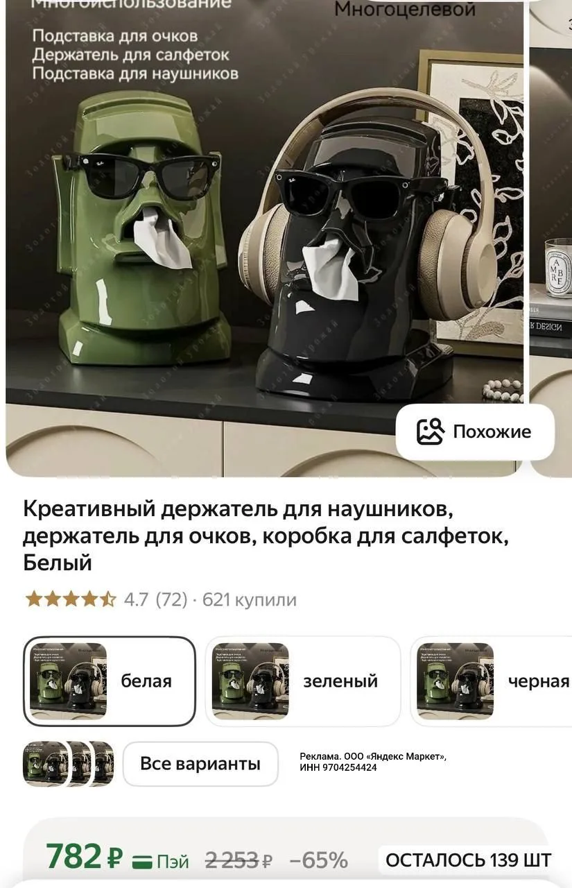 https://market.yandex.ru/cc/9958F4?erid=5jtCeReNx12oajxUXaZ3LaU