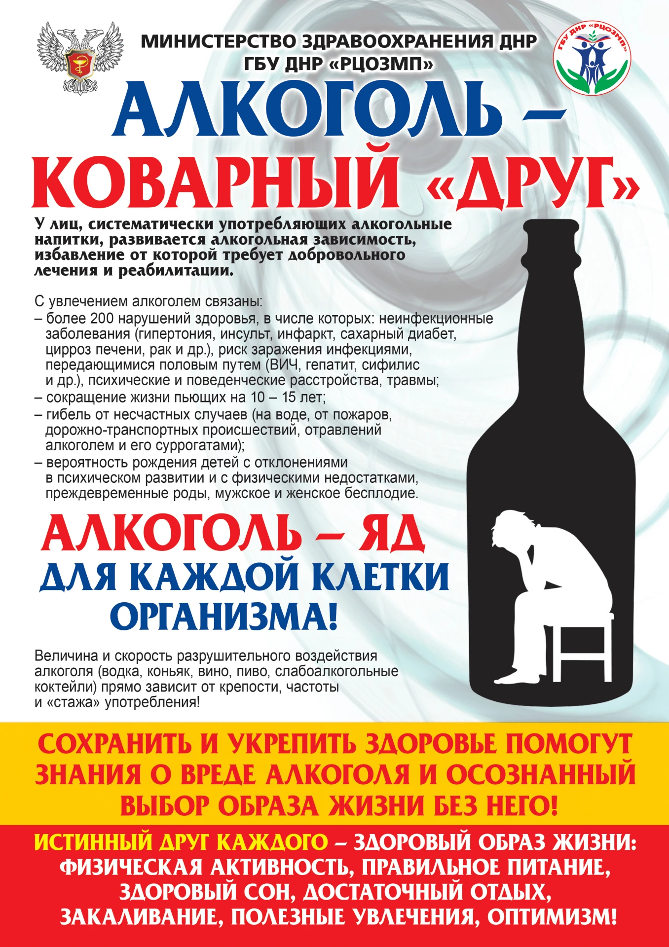 ❗Всемирный день трезвости и борьбы с алкоголизмом (03 октября) проводится ежегодно в зн...