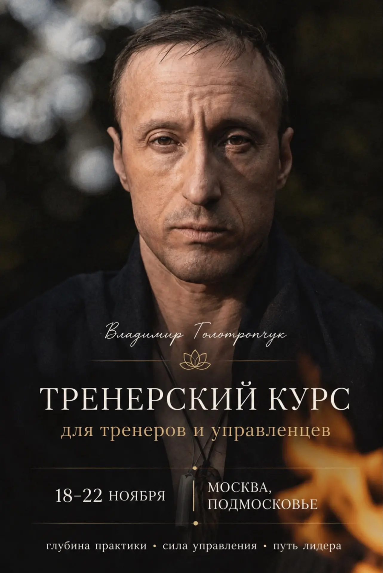Новая профессия и новый уровень жизни в удовольствии и наслаждении!