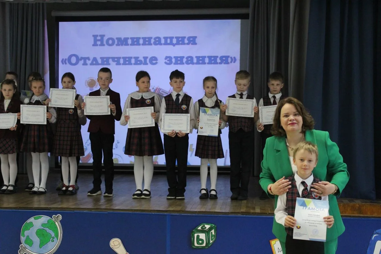 🎓 ЧЕСТЬ ЛИЦЕЯ 2025–2026 для учащихся 1–4 классов 🌟  🎉 Сегодня в стенах нашего лицея царила особенная