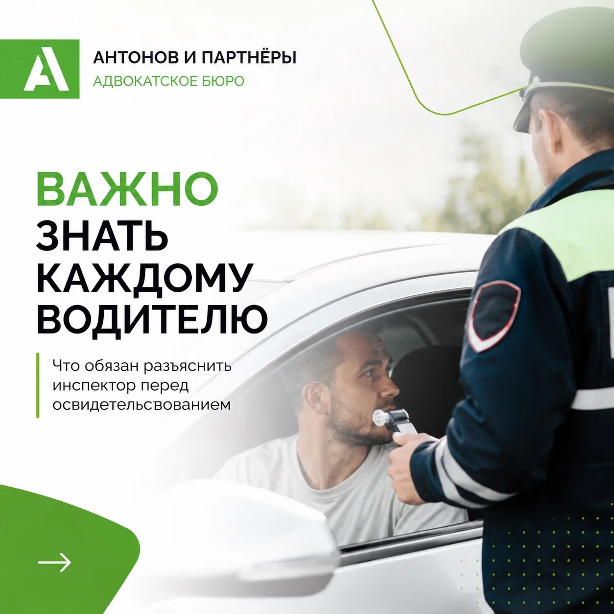 Отказался от освидетельствования - значит виноват? Верховный Суд напомнил о важной обяз...