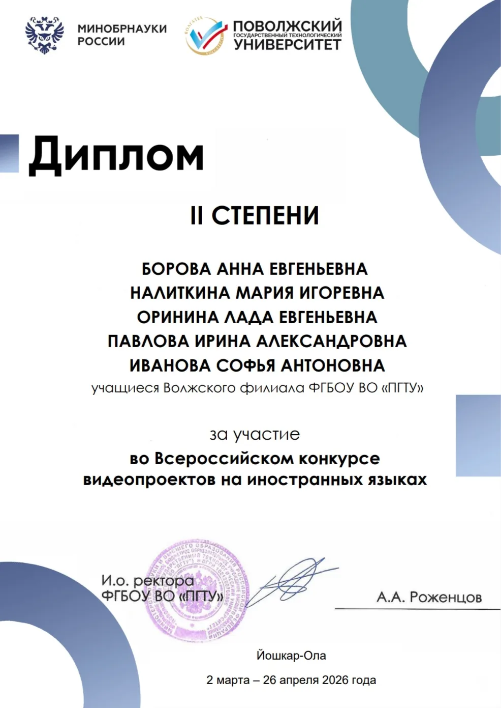 😼Наши ребята заняли 2 место во Всероссийском конкурсе видеопроектов на иностранном язы...