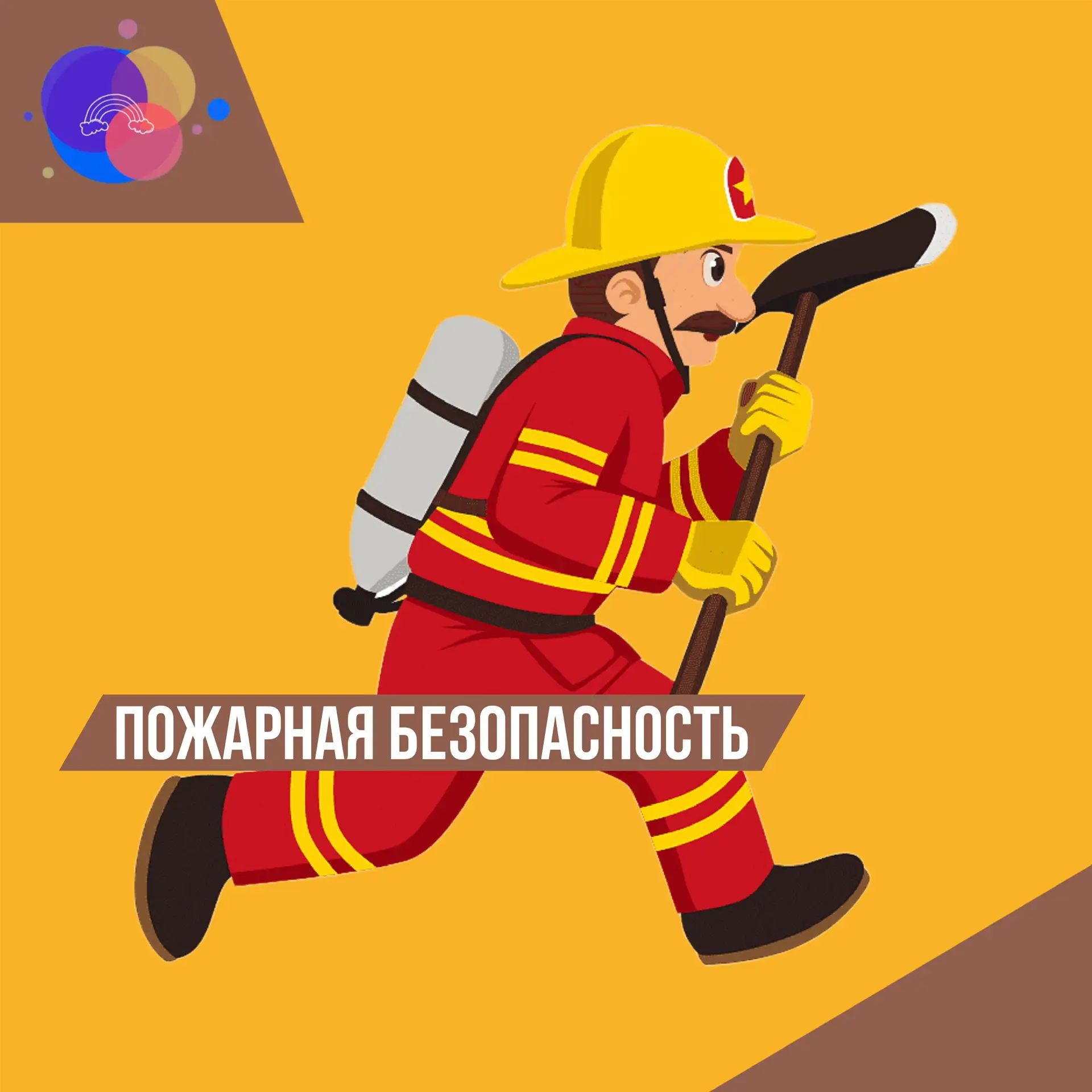 Сегодня в нашем детском саду была проведена тренировка по обеспечению безопасной и свое...