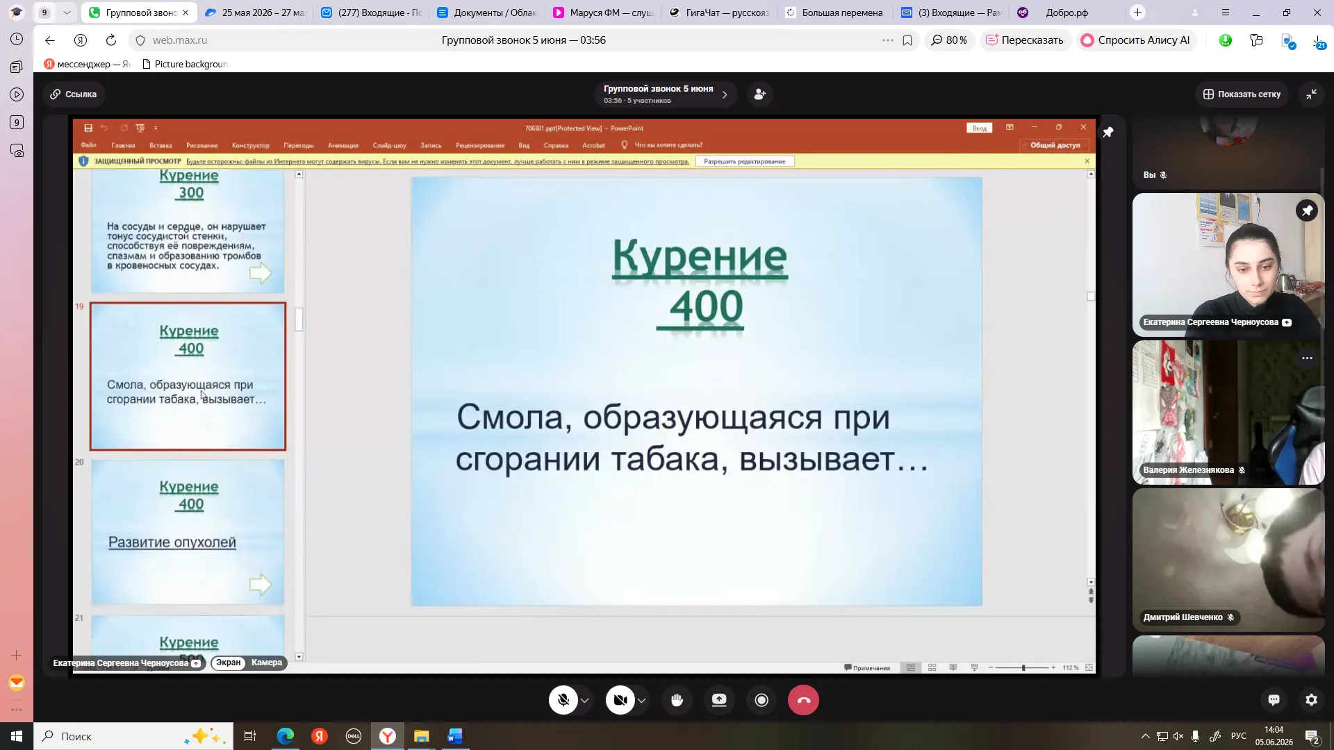 В нашей школе прошла психологическая игра «Вредные привычки» в рамках рамках межведомственной компле