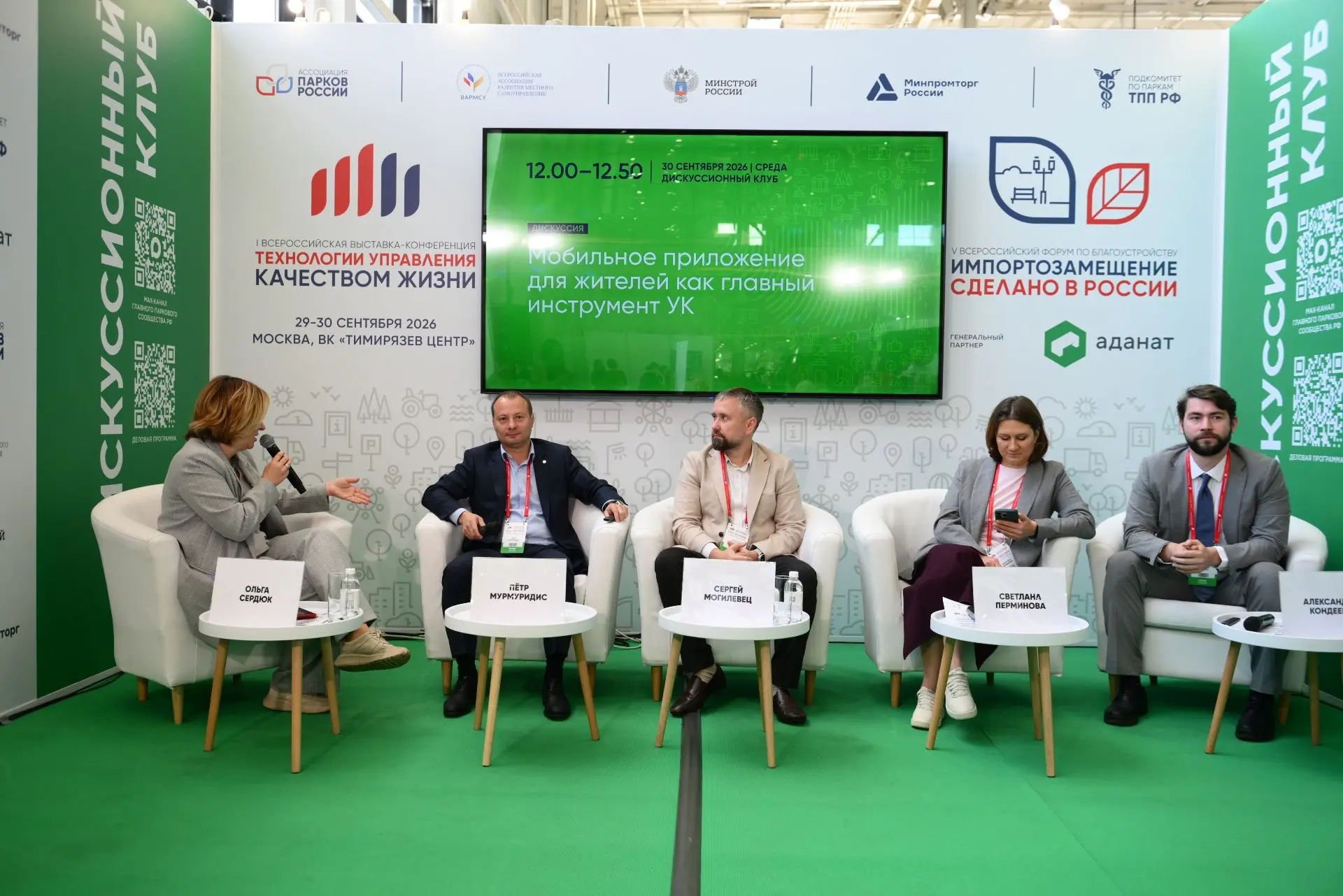 От разграничения полномочий до «цифры» в каждом доме: итоги форума «Импортозамещение. С...