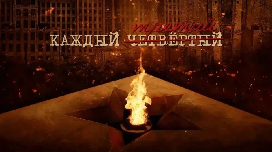 🕯️ В День памяти и скорби мы хотим поделиться с вами видеоверсией спектакля-реквиема «Каждый третий