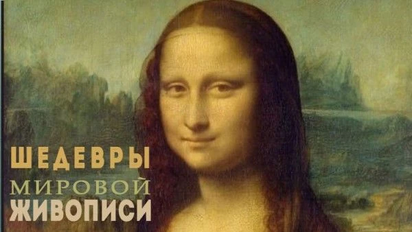 🎨 Картины, изменившие мир: искусство, которое вдохновляет!