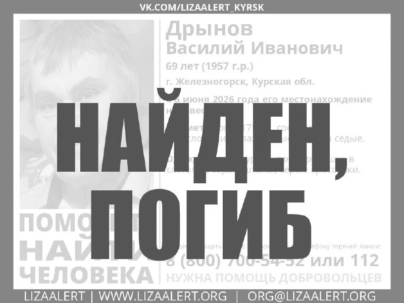 Обнаружен мёртвым