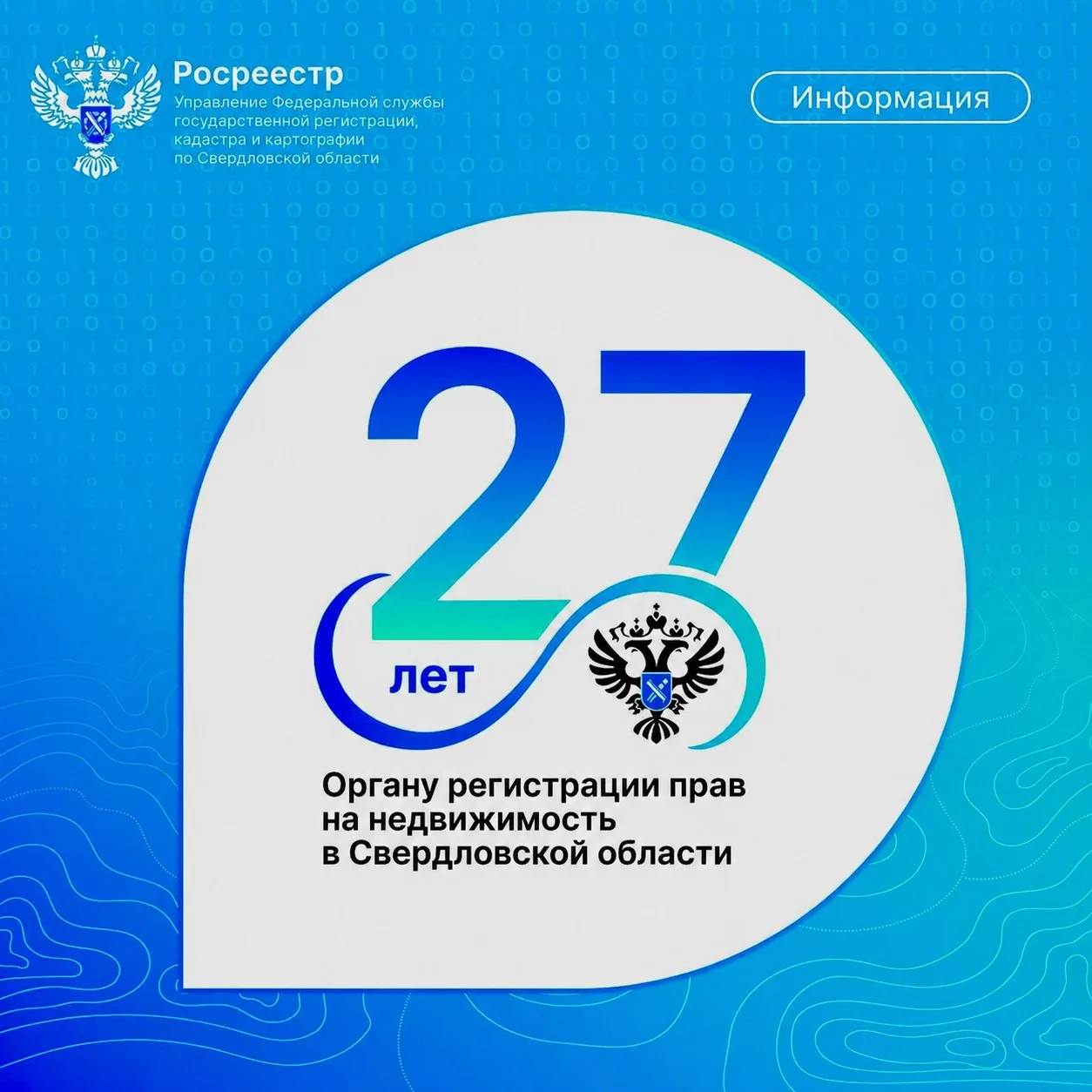 2 августа — важная дата: исполняется 27 лет со дня начала работы органа регистрации пра...