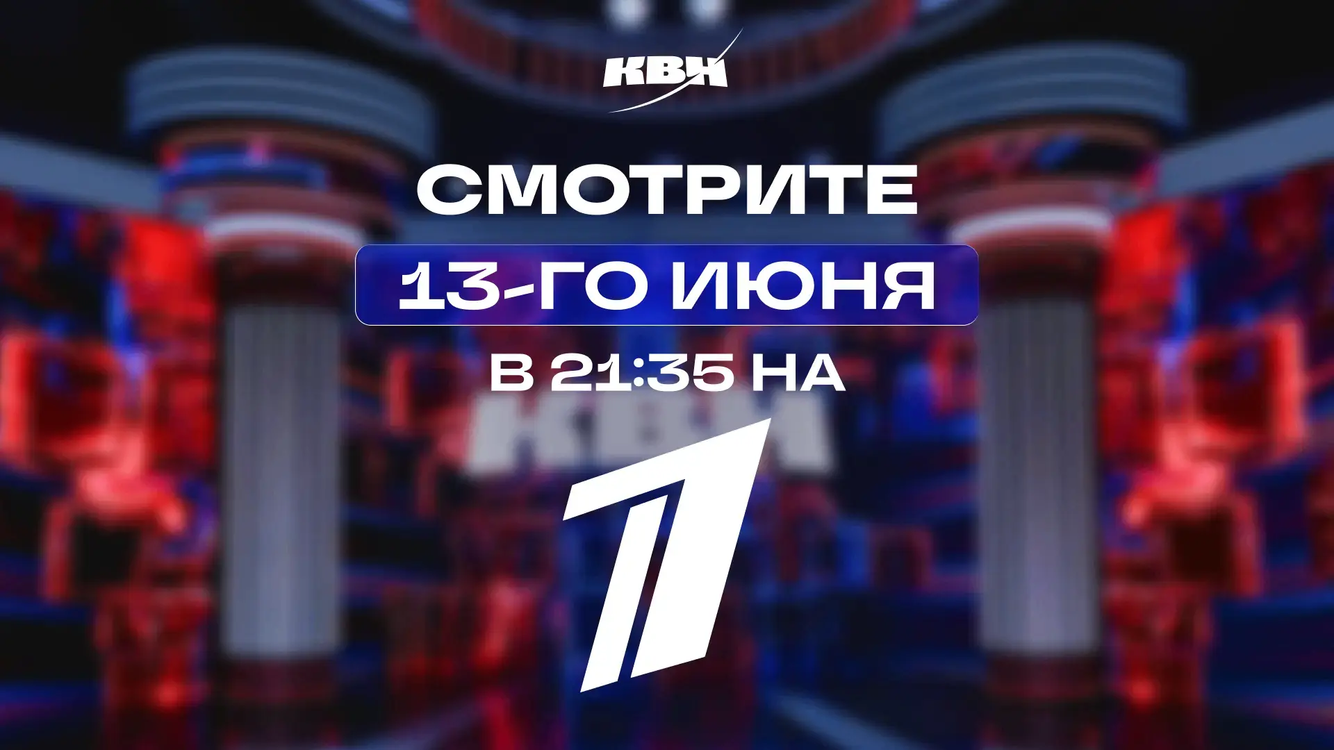 Четвертьфинал Высшей лиги КВН — «Агрофак» в эфире сегодня 🎭📺

Сборная СтГАУ «Агрофак» выступает в 