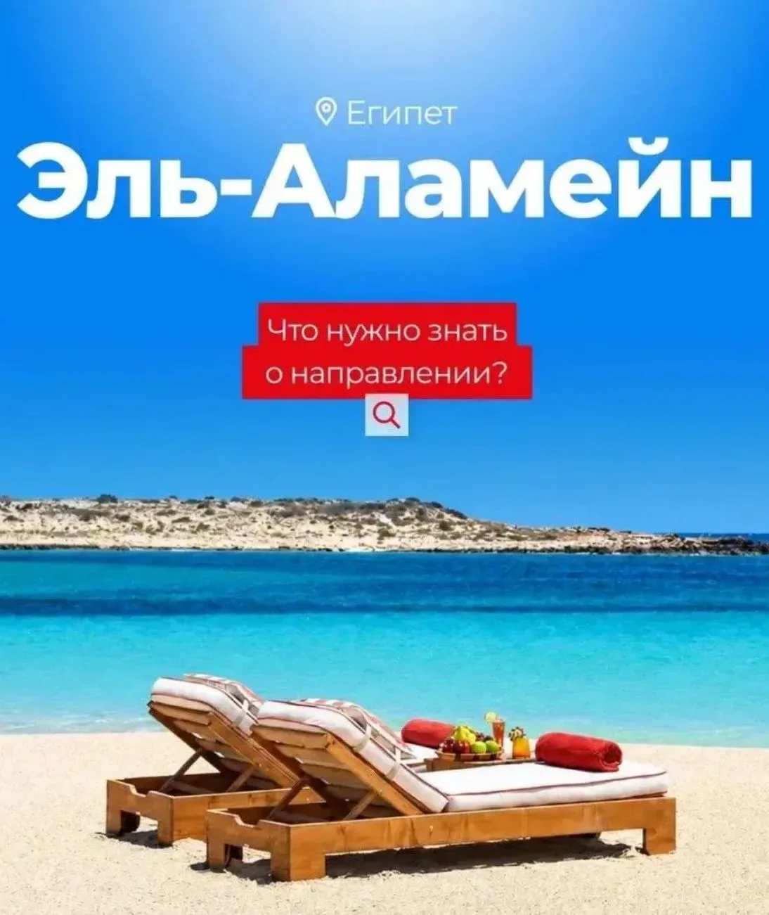 Достаточно новый курорт Египта на Средиземном море (не на Красном к удивлению😁👆) -Эль...