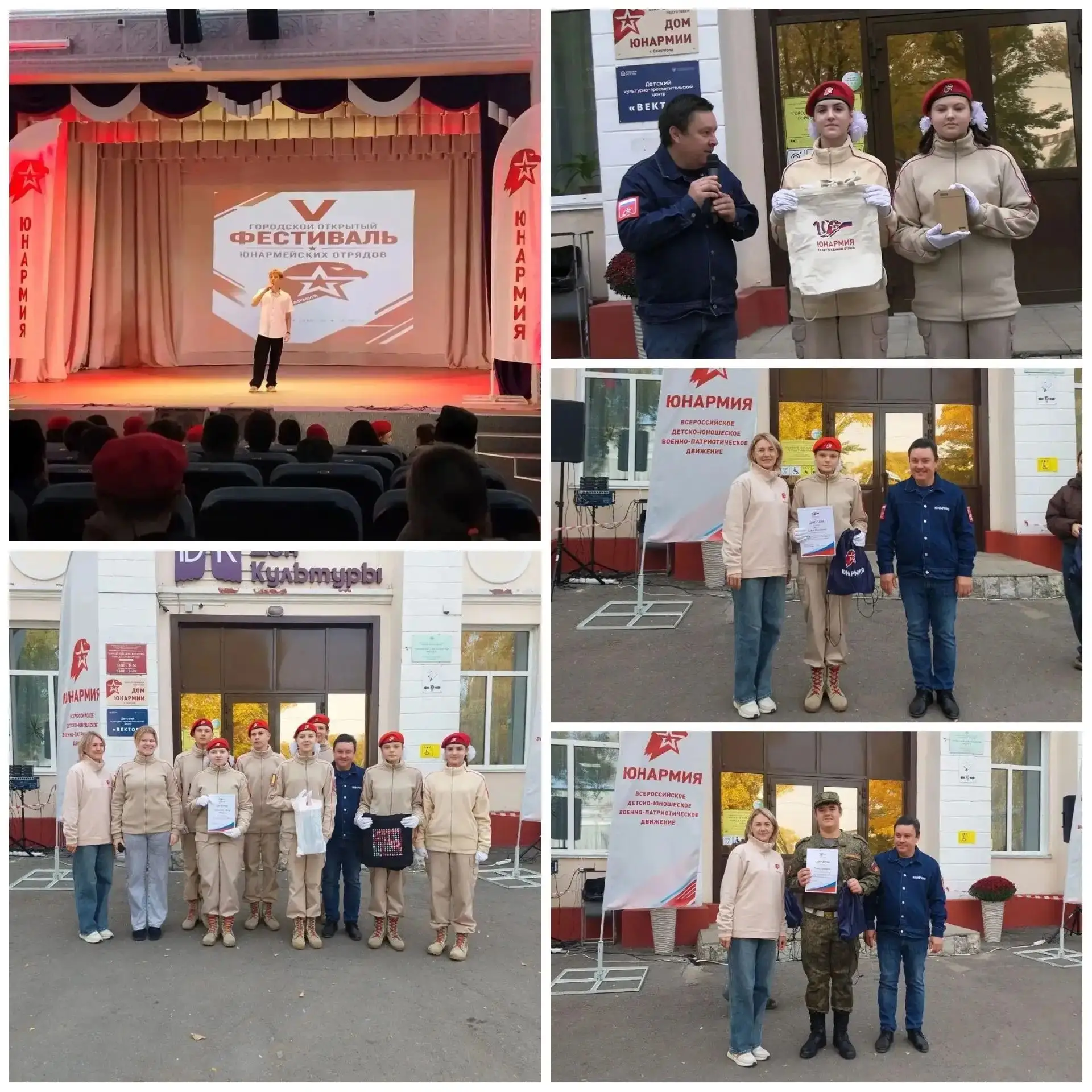 В Славгороде подвели итоги V фестиваля юнармейских отрядов