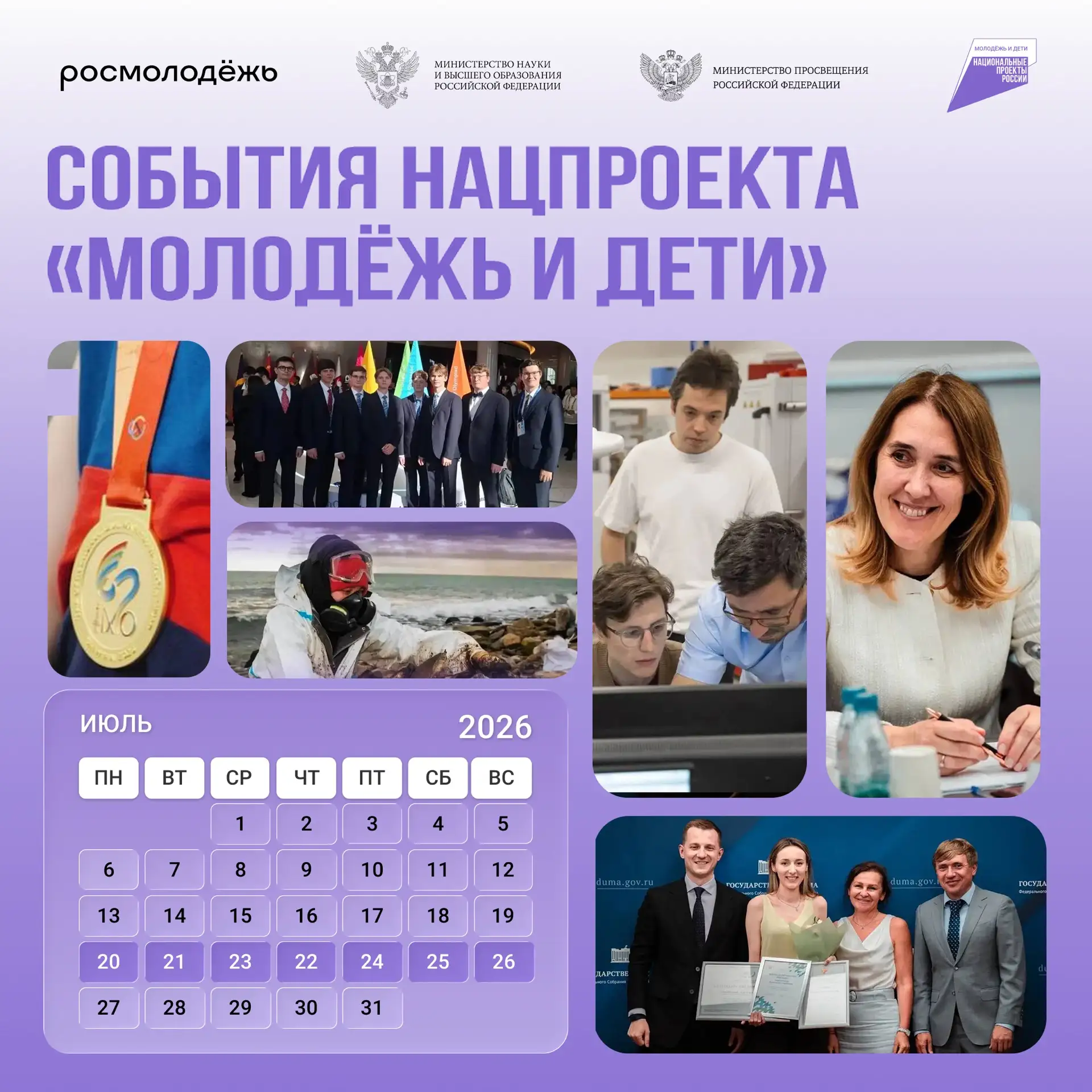 ⚡️Подводим итоги прошедшей недели!

Читай, чтобы быть в курсе последних новостей!

✅ Президент Росси