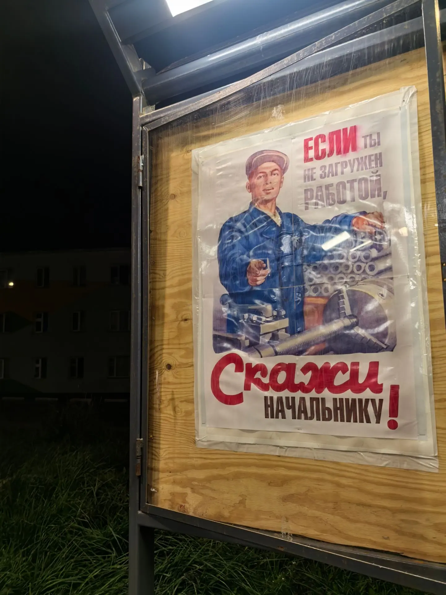 В самом центре Анадыря плакаты говорят, как поступать на работе и во время бизнес ланча.