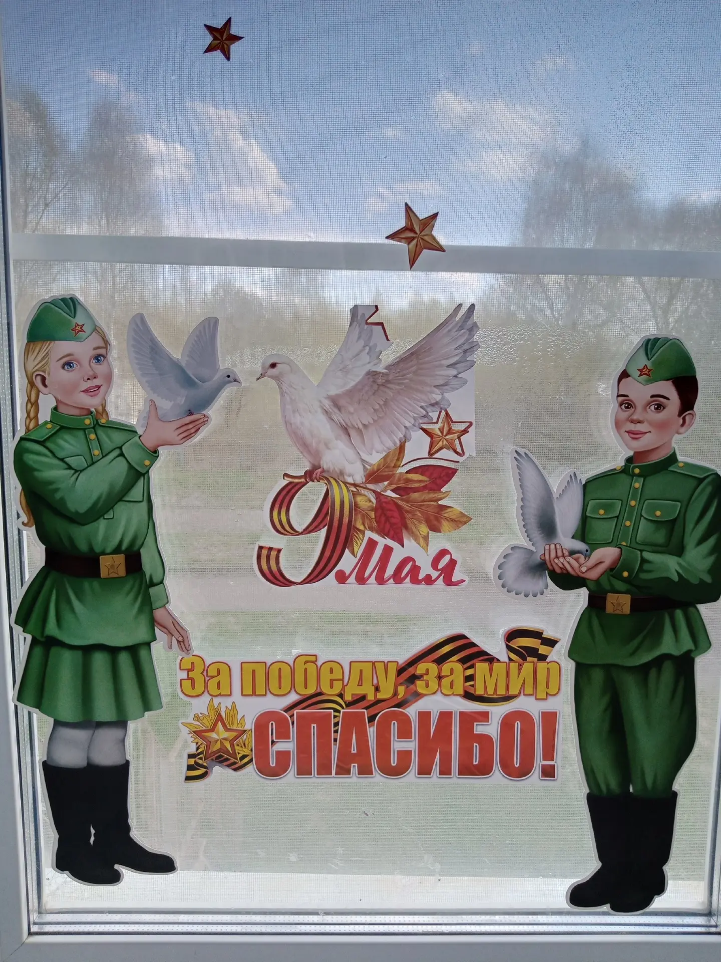 🎗️Акция «Окна Победы» — это не просто украшение. Это возможность рассказать детям о св...