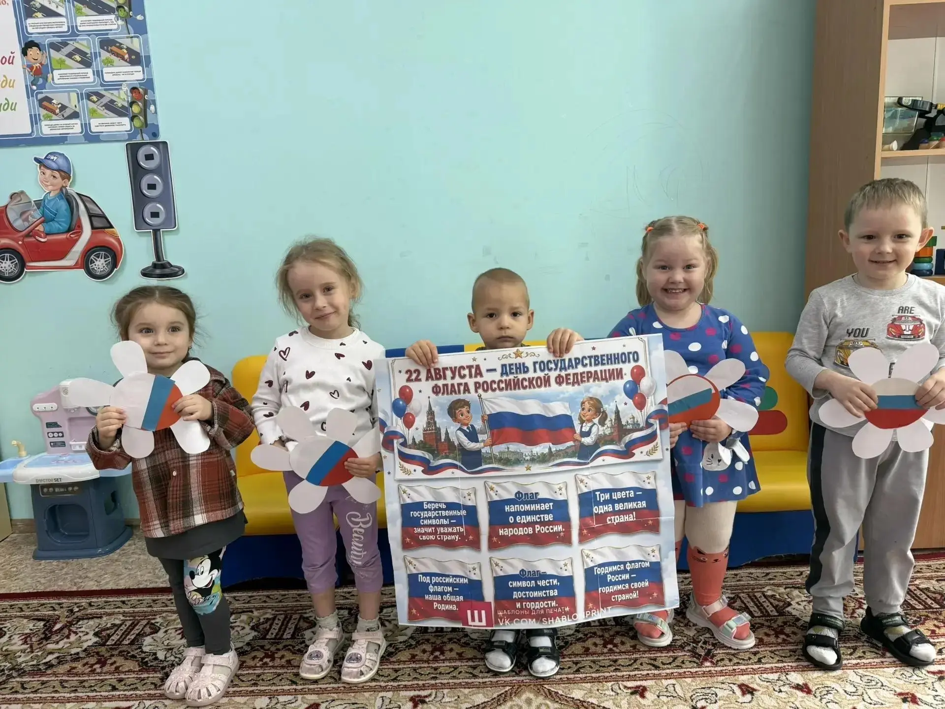 🇷🇺 День Государственного флага России: растим патриотов с детства!
