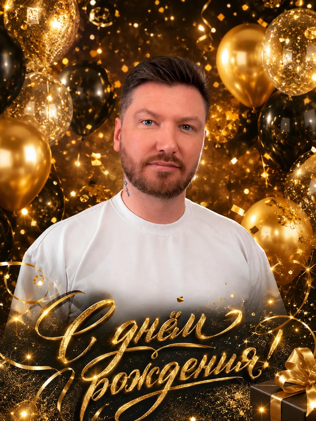🎉🎂 С ДНЁМ РОЖДЕНИЯ! 🎂🎉