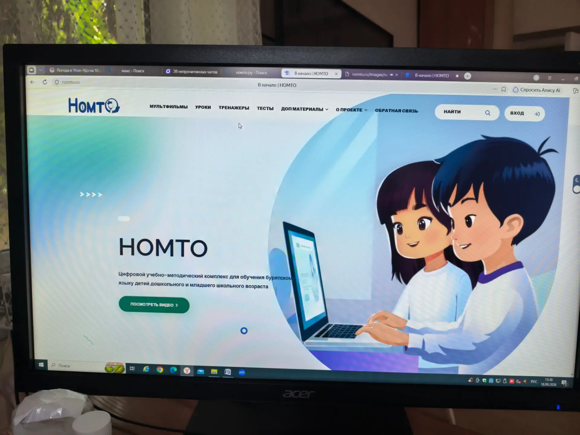 Уважаемые родители! У вас есть возможность, позаниматься с ребенком на платформе номто....