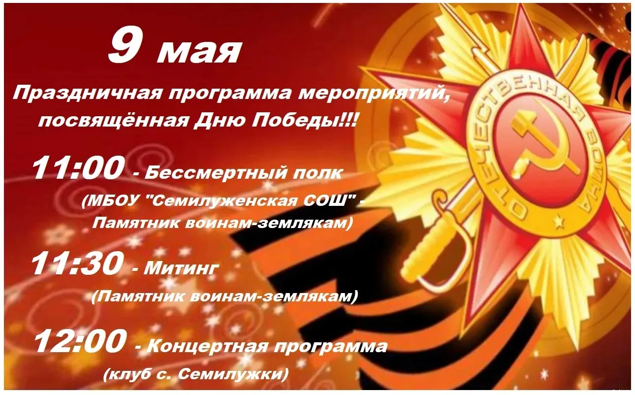 Уважаемые родители и обучающиеся, односельчане!