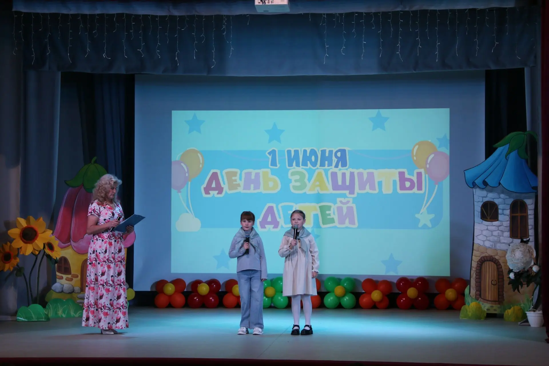 🎉День защиты детей — вместе с нами!