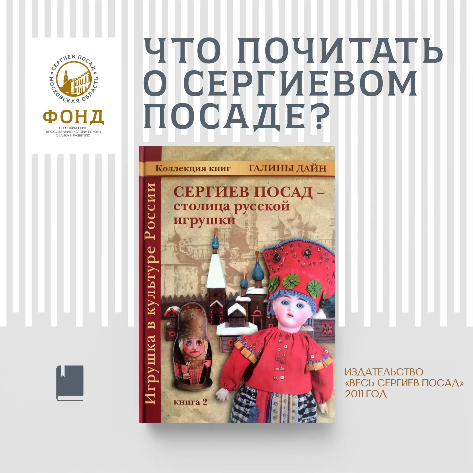 Можно ли сегодня представить, что столетие назад в ассортименте сергиевопосадских куста...