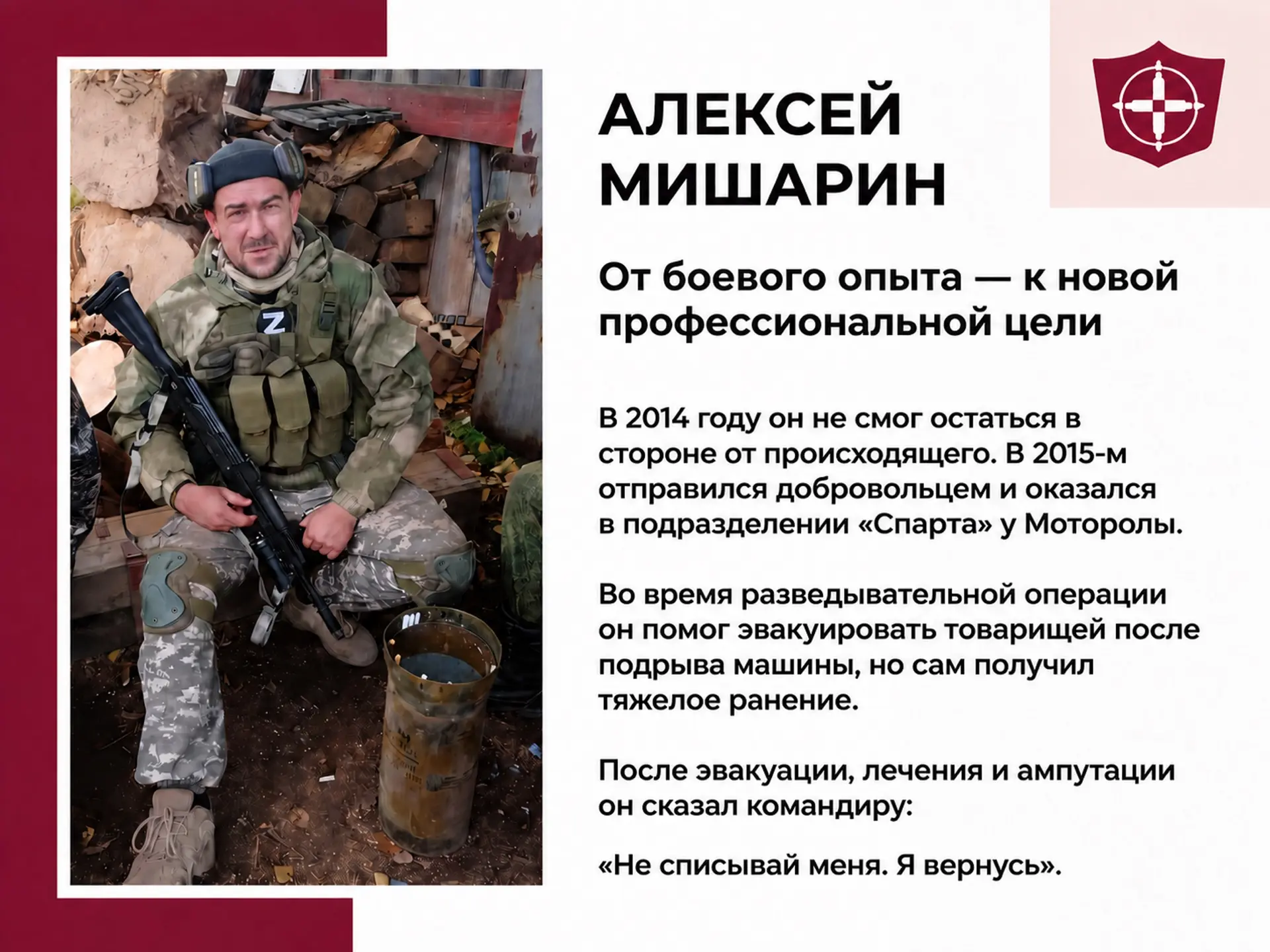 СВОих не бросаем! 🇷🇺
