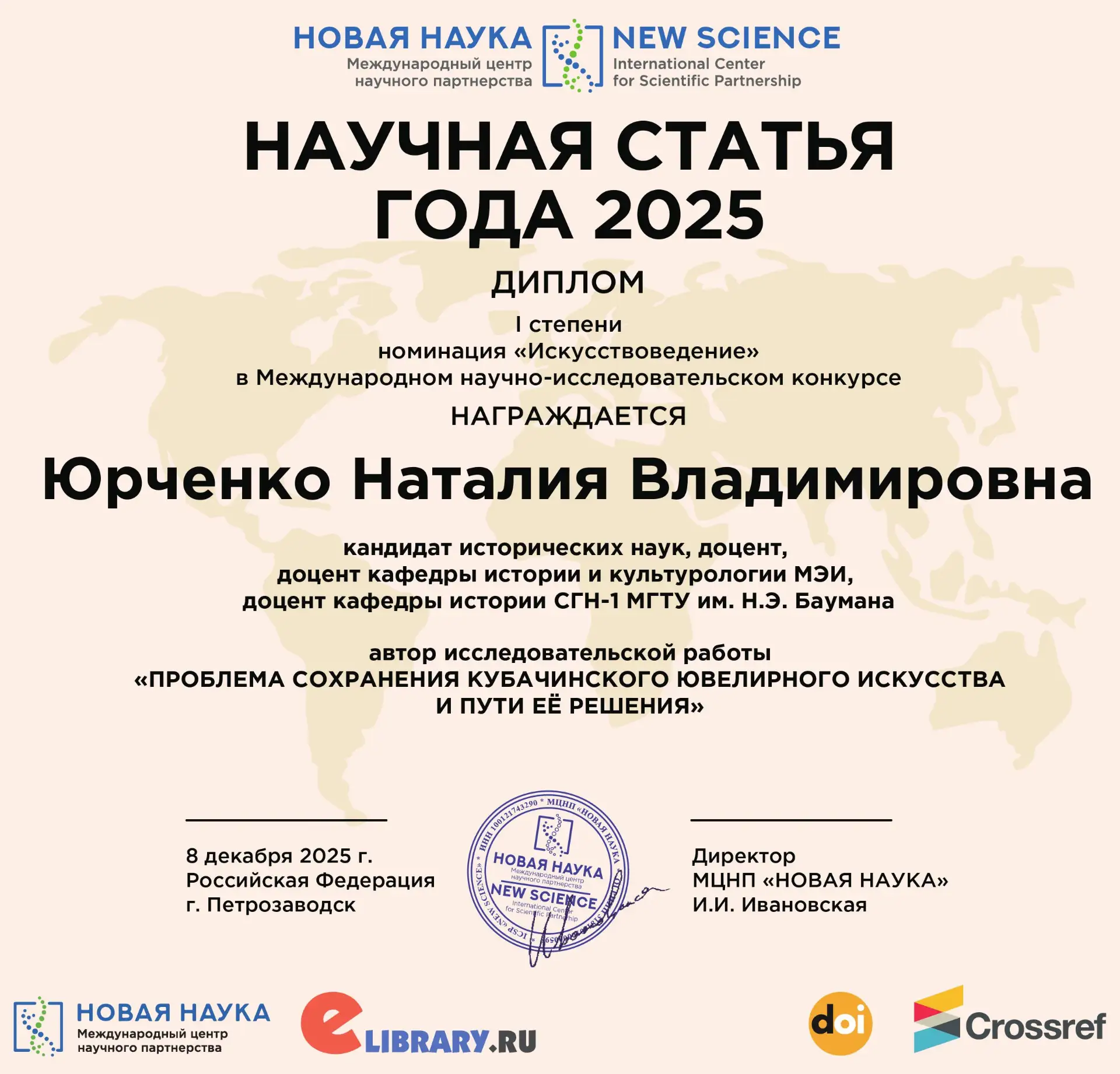 Медиа публикации