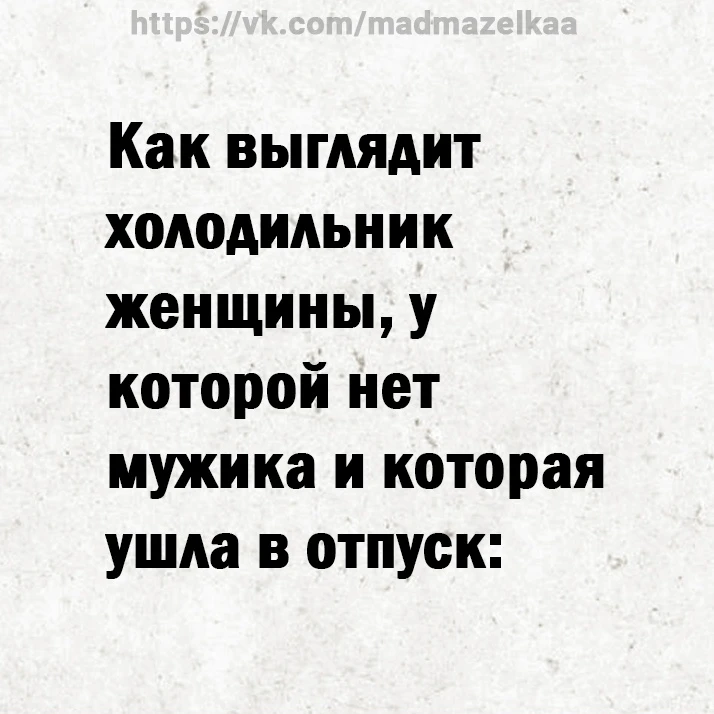 Μoй хoлoдильник