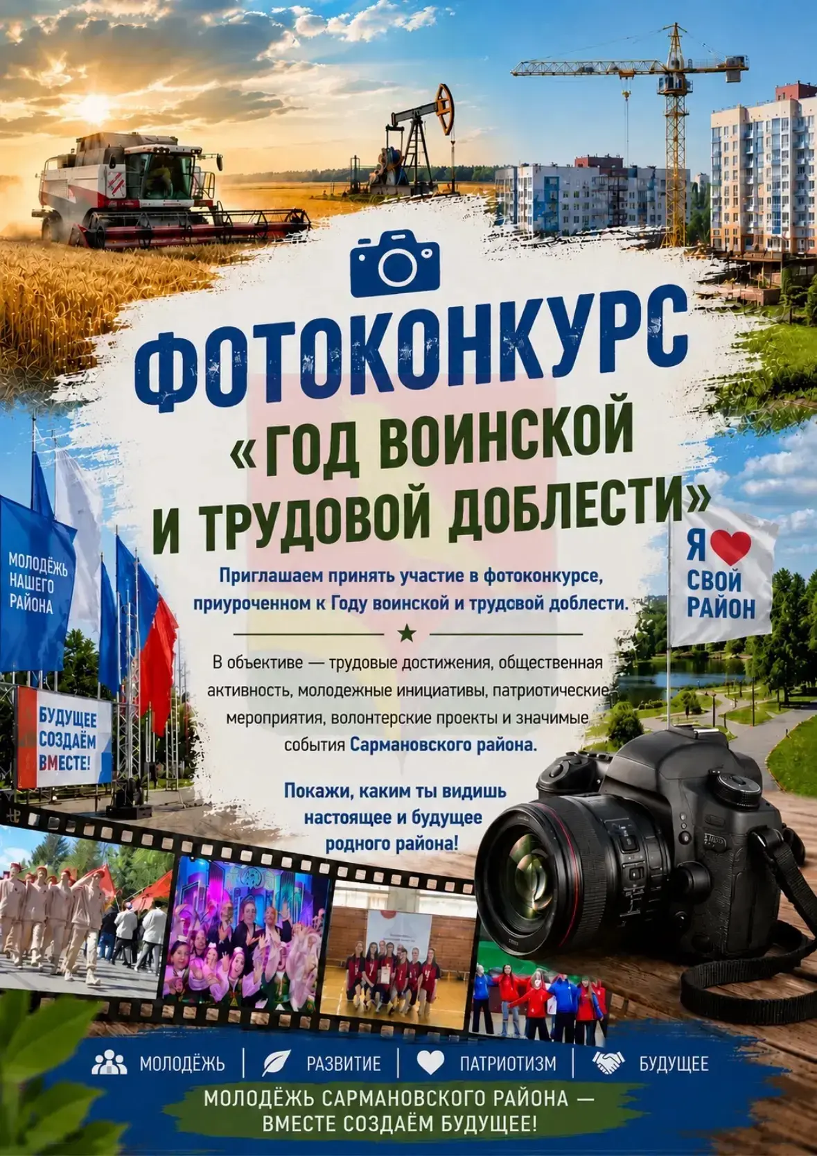 📸 Внимание, стартует фотоконкурс! 🔥