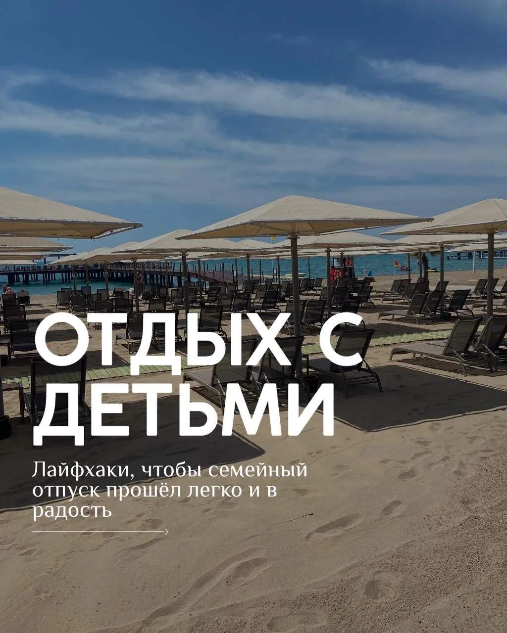 #туристуназаметку