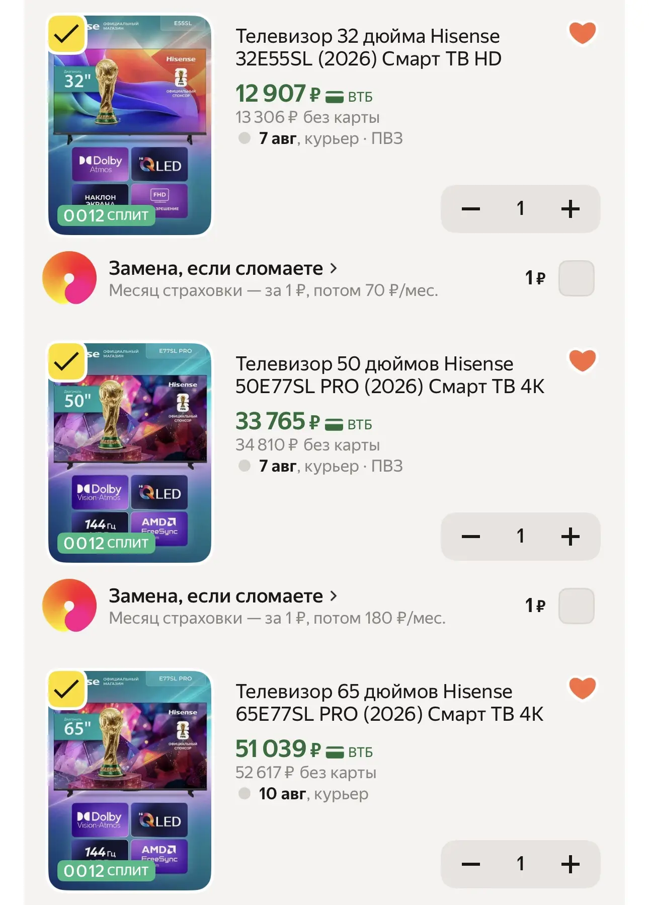 🔥Последний день действует скидка по скрытому промокоду URTTD305 на телевизоры Hisense.