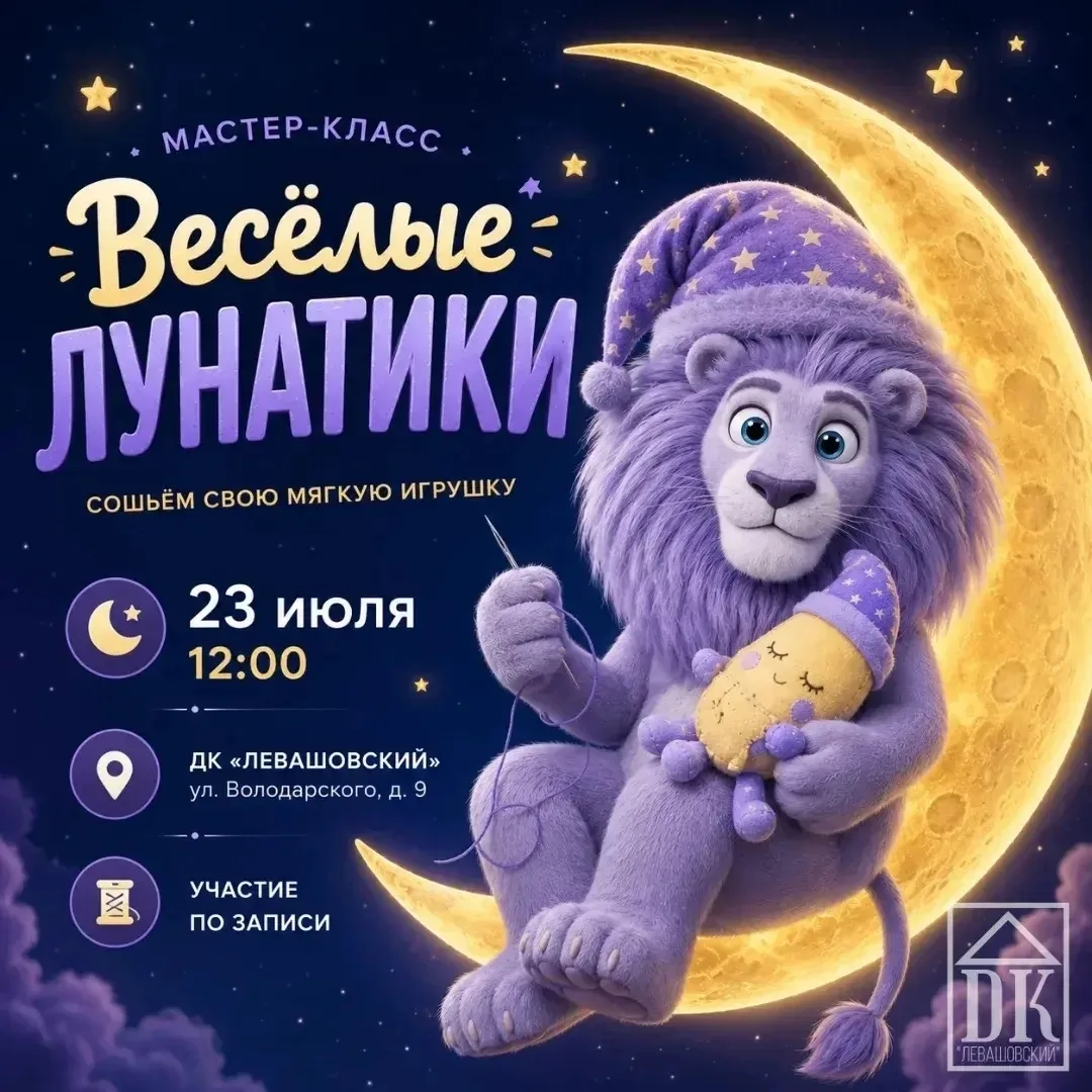 А вы знали, что есть Международный день Луны?