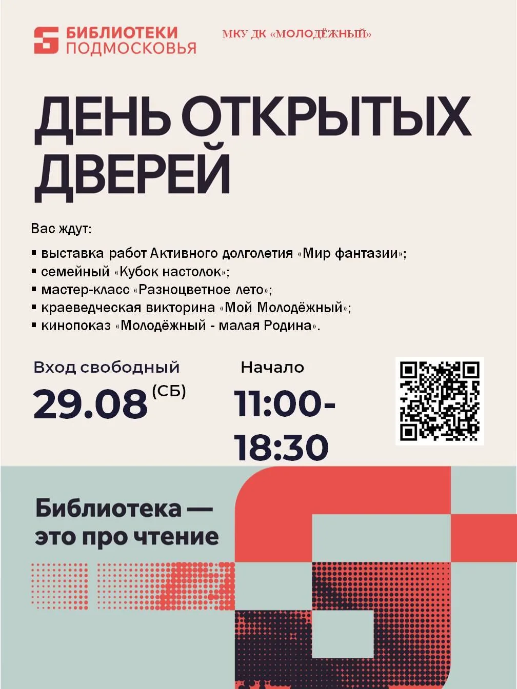 Дорогие читатели!