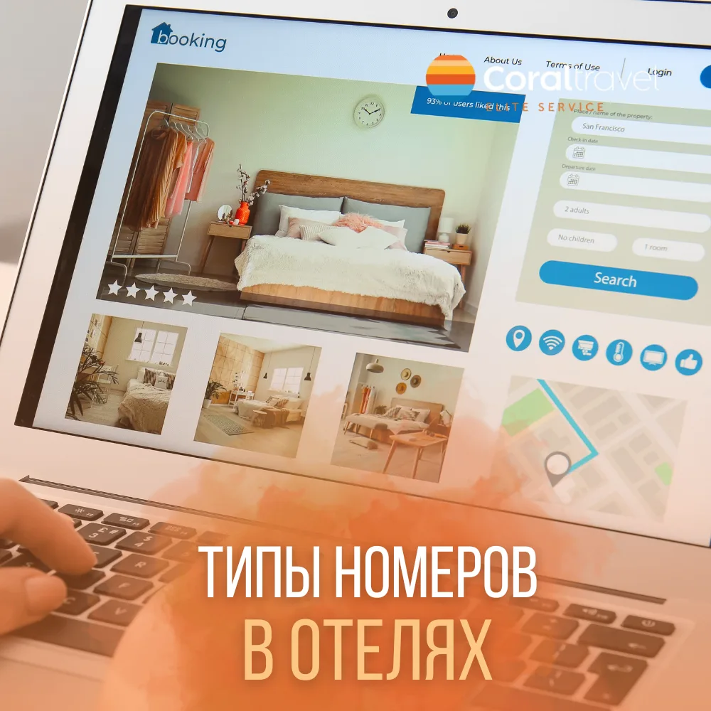 Какой номер выбрать в отеле и чем они отличаются? 🤔🏨