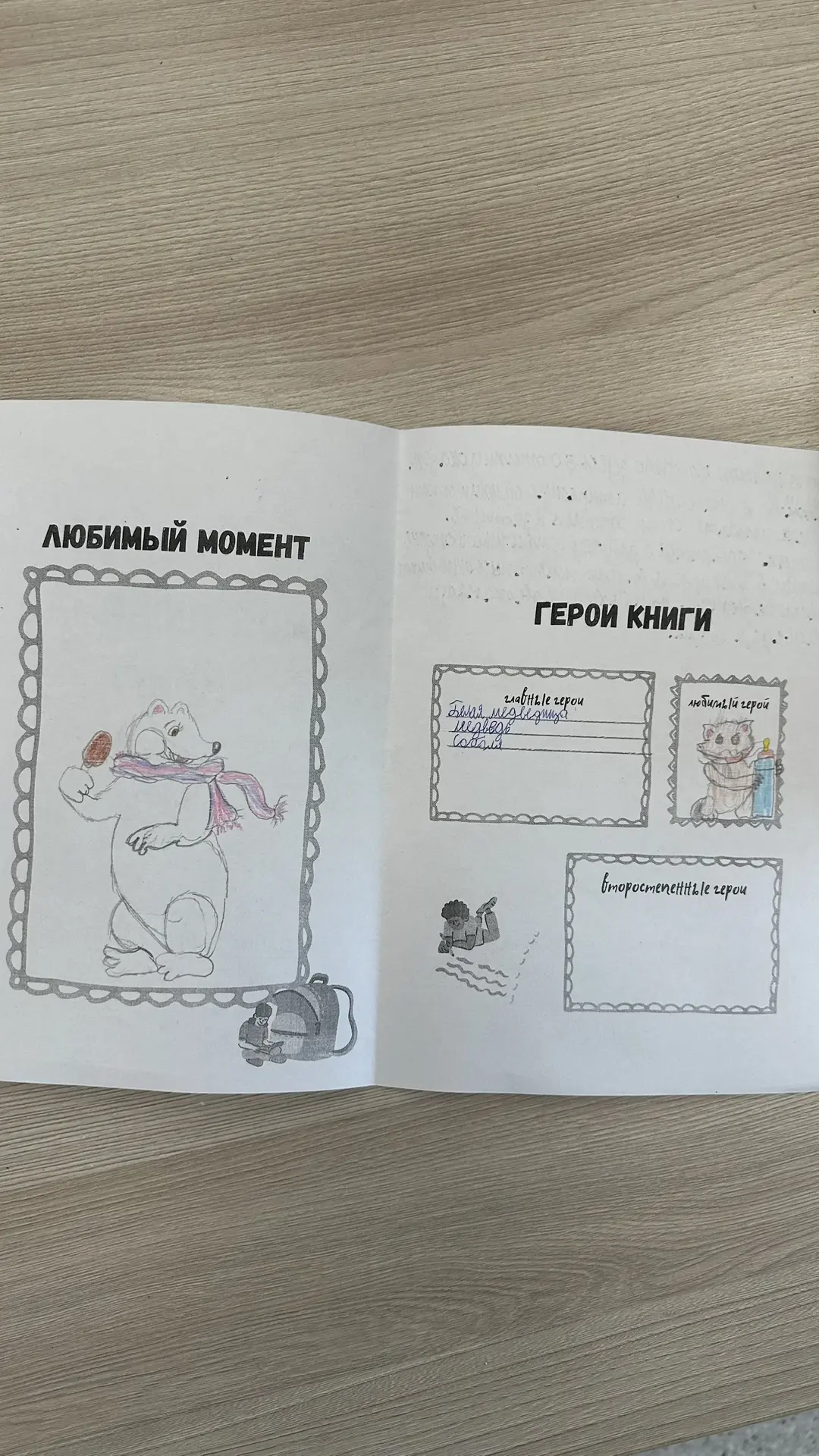 Сегодня на литературном чтении 2Б класс сделал необычный и очень душевный проект 💫 Каждый ученик офо