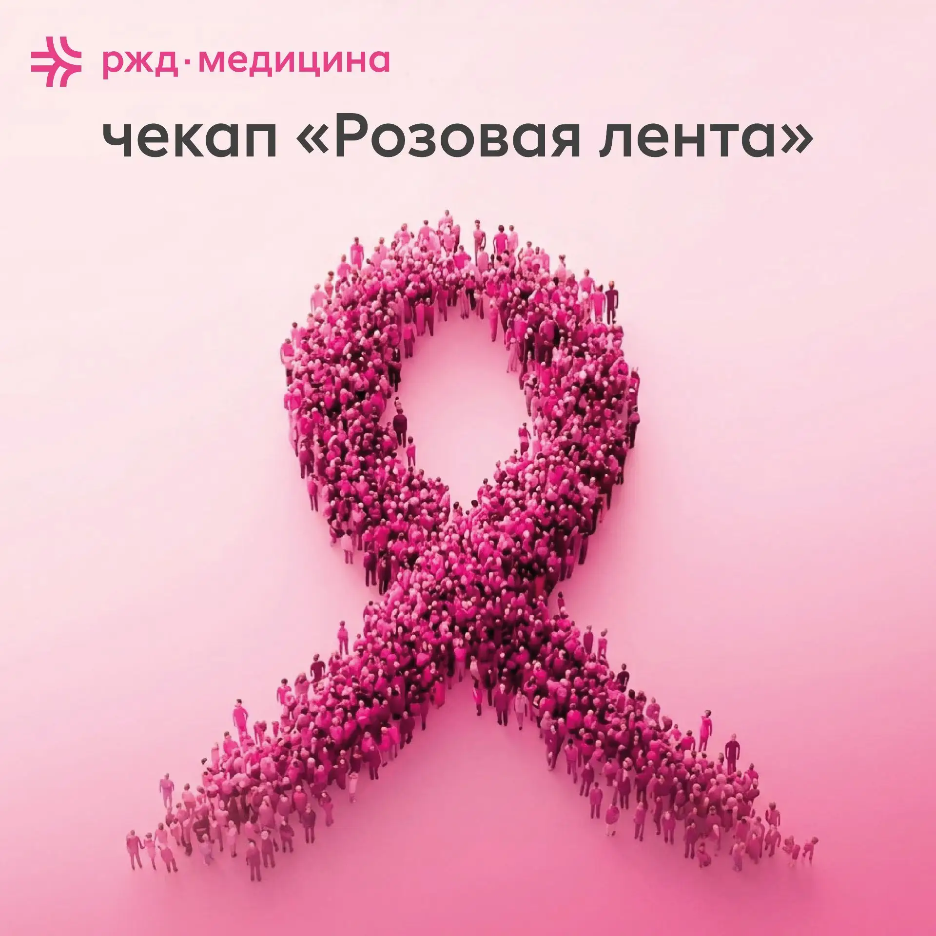 🎗 Рак молочной железы (РМЖ) занимает первое место по заболеваемости и входит в пятерку...
